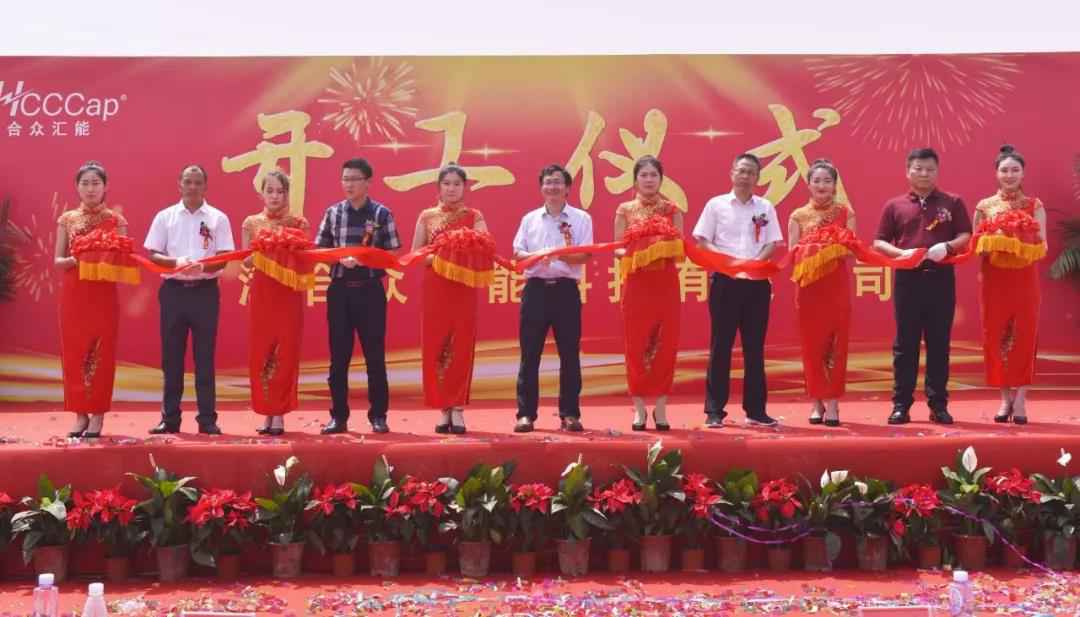 【喜报】昆明宇辉职业培训与发展有限公司研发生产基地正式开工！